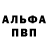 Alfa_PVP Соль Sasha Grigoryeff