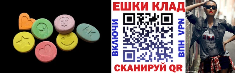 Экстази 280 MDMA  Барабинск 